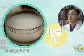 收藏！蚊虫叮咬如何快速止痒？视频封面