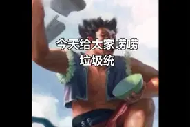 三国杀当年最无解的武将！一回合能玩10分钟！视频封面