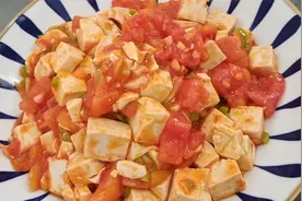 西红柿炒豆腐，先炒西红柿还是先炒豆腐？大厨教你正确做法，真香视频封面