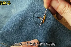 衣服被烟头烫了个洞？放上5毛钱，教你简单缝几针：成品太惊艳