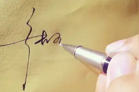 要成为老板的你，怎么可以没有一个成熟大气的签名呢？视频封面