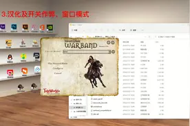 骑砍汉化及开关作弊教程#游戏日常  #骑马与砍杀  #游戏教学