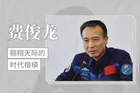 翱翔天际的时代楷模-费俊龙视频封面