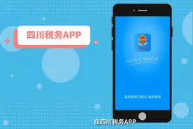 四川省电子税务局自然人代开普票操作指引