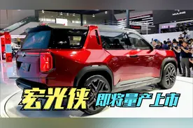 五菱“宏光侠”明年量产上市，定位后驱SUV，比坦克300还硬派！