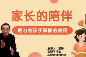 抑郁并不可怕，家长的陪伴，是帮助孩子治愈心理问题的良药