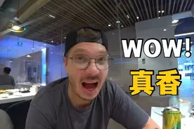 山东老外：第一次吃中国自助烤肉，太香啦，吃到走不动路！视频封面