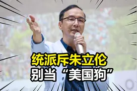 美军舰过台挑衅，岛民义愤填膺，斥朱立伦当“美国狗”纵容民进党视频封面