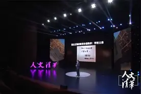 “人文清华”讲坛 | 石中英 《分数之上》现场精彩回看视频封面