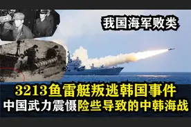 3213鱼雷艇事件中，两名叛徒残害6名战友，他们结局如何？
