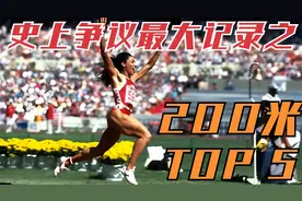 短跑争议最大世界纪录之一！女子两百米最强TOP5，她正在创造历史