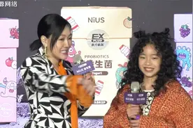 小S带三女儿出席活动，许老三完全不怯场，自称国际巨星比妈妈红视频封面