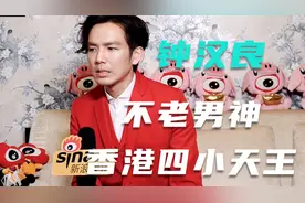 不老男神钟汉良不再隐藏，终于和隐婚老婆同框，女儿萌萌哒视频封面