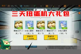 迷你世界：扭蛋机更新！盲盒限定皮肤来啦！看我直接带回家