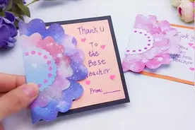 来自制教师节花朵贺卡，立体漂亮老师收到直夸奖，赶紧动手做一张视频封面