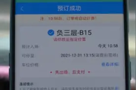 可预约车位！广州停车小程序上线，33万个经营性停车场泊位随时查
