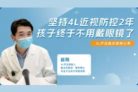 真实案例| 坚持4L近视防控2年，孩子终于不用戴眼镜了
