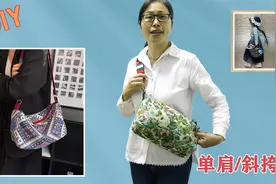 大容量通勤斜挎包制作教程，做法简单，适合新手朋友