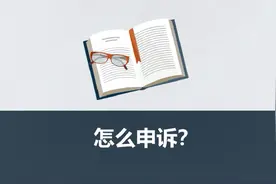 微信被封了申诉不成功怎么办？视频封面