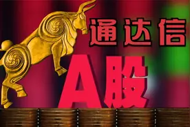 通达信版面导入教程，散户必需收藏！彻底告别韭菜阵营！！！视频封面