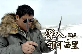 深入可可西里，半路遇藏羚羊头骨视频封面