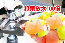 糖果为什么不能多吃？显微镜下放大100倍，带你看个明白视频封面
