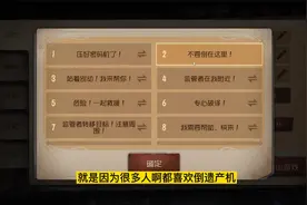 第五人格：带哪16条快捷语？