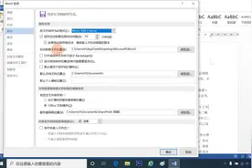 惨！公司突然停电，正在编辑的文档没有保存，快学一下怎么恢复！视频封面