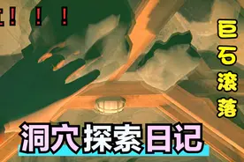 漫漫长夜43：我进入一个遗弃矿洞，遭遇突发情况，巨石滚落