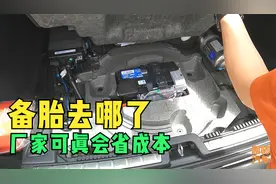 备胎去哪了？连沃尔沃XC60都没备胎了，真是为了省成本吗？视频封面