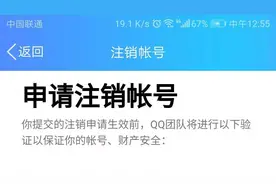 QQ支持注销了！20年前QQ长啥样？再见青春！视频封面