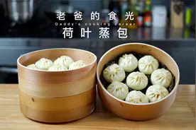 荷叶蒸包｜带着淡淡清香的肉包子！在家做简单味美、经济实惠