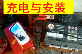 开箱汽车电池充电器电压竟有18V 上海大众新桑塔纳12V电瓶安装