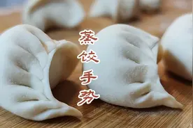 捏蒸饺总挤出馅皮容易破，面点师教你正确包法，饱满褶还多