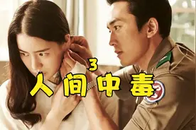 宋承宪和林智妍的禁忌之爱，情爱是一种人间中毒般得沉迷享受其中