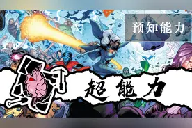 预知能力到底是什么？预言是否是真实的？怎样才能拥有这样的能力