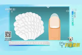 手指甲上的“白月牙”究竟是啥，真的是越多越好吗？|生活圈视频封面