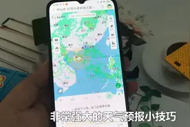 手机天气这样设置，能精确到几分几秒下雨，实时监控查看