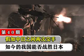 假如中日再度交手，我们能否获得胜利？战局已被成功推演