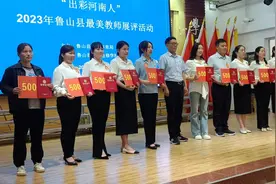 最美教师孟倩倩2023出彩河南人鲁山县最美教师展演系列视频封面