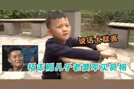 杨志刚儿子罕见亮相，说话实在太耿直了，吐槽老爸一点儿情面不留