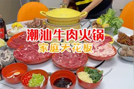 广东人家潮汕牛肉火锅的天花板，原汁原味就从买牛肉选牛肉开始