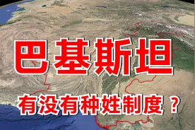种姓制度在印度大行其道，在巴基斯坦却销声匿迹，这是为什么？