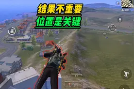 射手皮特：来到G港最高信号塔蹲人！位置很好，但枪法一般视频封面