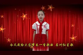 小学生喜迎元旦演唱《红星歌》