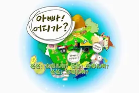 【韩版】爸爸去哪儿？第一季第一集（上）-旅程开始，成员初登场