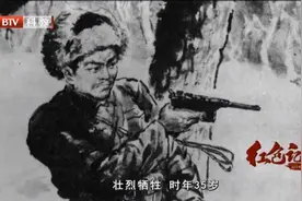 杨靖宇牺牲视频封面