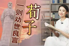 荀子：做事总是拖拉的人，骨子里都有一个毛病，该如何克服呢？