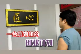 浮雕牌匾上色工艺分享