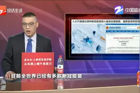 新冠疫苗能纳入医保全额报销吗 国家医保局答复了